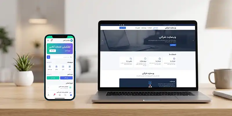 وب اپلیکیشن چیست؟ تفاوت وب اپ با سایت، اپلیکیشن و وبویو 1 تفاوت وب سایت با وب اپلیکیشن